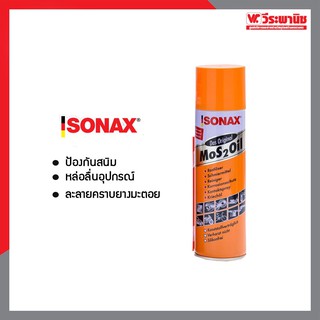 SONAX น้ำมันอเนกประสงค์ ขนาด 200 ml