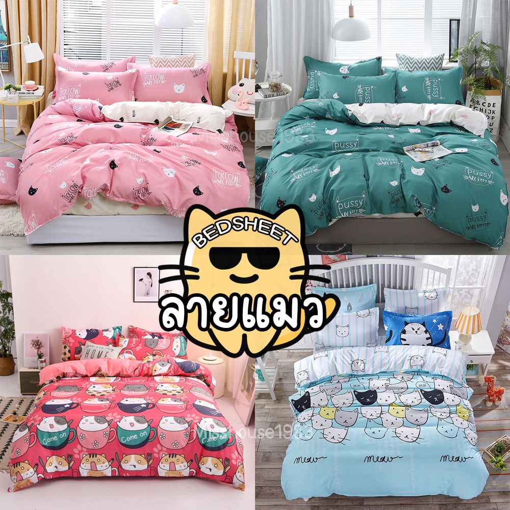 ผ้าปูที่นอนลายน้องแมวCAT Fitted sheet รัดมุม 3.5 / 5 / 6 ฟุต ราคานี้ไม่รวมผ้าห่ม💕