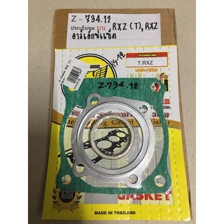 Z-734.12 ประเก็นชุดบน RXZ(T),RXZ,อาร์เอ็กซ์เเซ็ด Z-734.12 ประเก็นชุดบน RXZ(T),RXZ,อาร์เอ็กซ์เเซ็ด Z-734.12 ประเก็นชุดบน