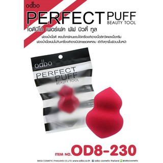 🌟 ฟองน้ำเนื่อดี  โอดีบีโอ  ODBO PERFECT PUFF BEAUTY TOOL OD8-230