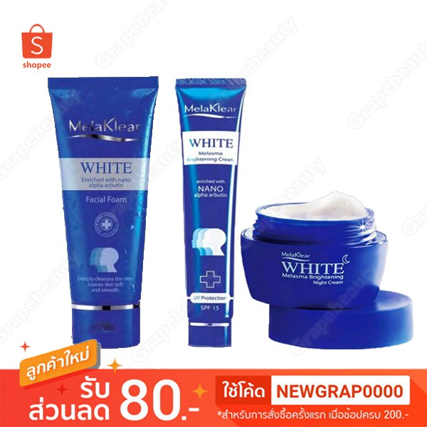 ✨ ถูกที่สุด ✨ Mistine Melaklear White Melama Brightening 3 สูตร โฟมล้างหน้า ครีมบำรุงระหว่างวัน และครีมบำรุงก่อนนอน