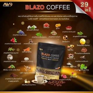เซต 3 ห่อ สูตรเก่า BLAZO COFFEE กาแฟ (29 IN 1) ตรา เบลโซ่ คอฟฟี่