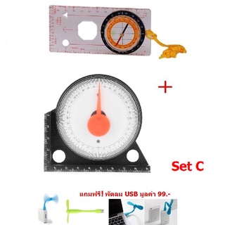 Mastersat แองเกิล ที่วัดมุม ฐานแม่เหล็ก Angle Finder 1 อัน + เข็มทิศ วัดองศา แบบไม้บรรทัด