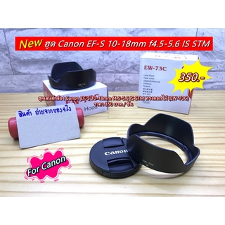 ฮูด Canon EF-S 10-18 mm F4.5-5.6 IS STM ทรงดอกไม้ มือ 1 พร้อมกล่อง
