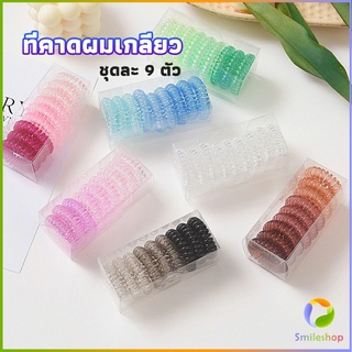 Smileshop ยางรัดผม แบบเกลียว แบบไล่โทนสี  hair rope