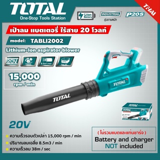 NEW!! TOTAL 🇹🇭 เป่าลม แบตเตอรี่ ไร้สาย 20V รุ่น TABLI2002  (สามารถเลือกSETได้) Lithium-Ion aspirator blower พ่นลม