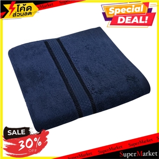 ผ้าขนหนู SANTAS FLUFFY CARESS 27x54 นิ้ว สี INDIGO ผ้าเช็ดตัว TOWEL SANTAS FLUFFY CARESS 27x54" INDIGO