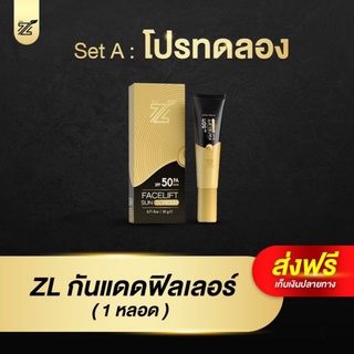 #กันแดดZL CC Sunscreen แพ๊คเกจ ใหม่ สูตรผสมรองพื้นSPF50++ เนื้อบางเบาปกปิดดีเยี่ยม ของ