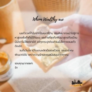 Wealthy เนยถั่วรสออริจินอล (Original peanut butter)