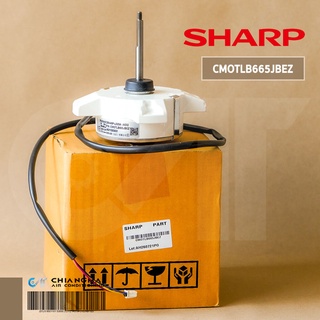 CMOTLB665JBEZ มอเตอร์แอร์ SHARP มอเตอร์คอยล์ร้อน แอร์ชาร์ป รุ่น AU-PGX10, AU-PGX13, AU-GX10, AU-GX13