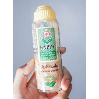 Happy Skin Lotion​ 100ml. [ถูกมากก ของแท้100%]