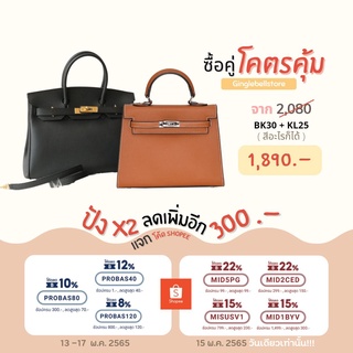 ใส่โค้ด= 9MGGB150 ลดทันที 150.- /  BK 30 CM + KL 25 CM   [ ซื้อคู่คุ้มกว่า ]