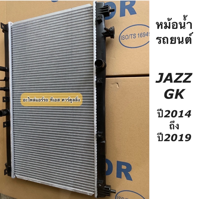หม้อน้ำ Jazz GK ฮอนด้า แจ๊ส ปี2014-2020 (ยี่ห้อ CHT) Jazz GK หม้อน้ำรถยนต์