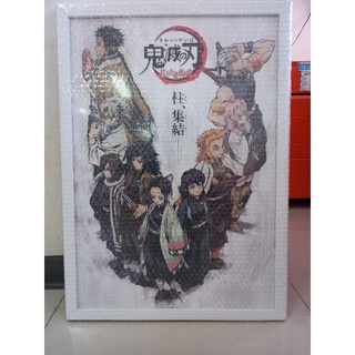 โปสเตอร์ดาบพิฆาตอสูร พร้อมเข้ากรอบ