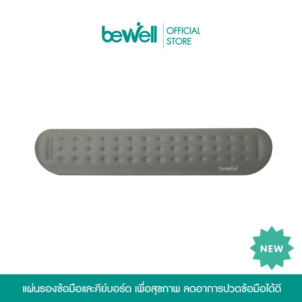 สินค้าขายดี [New 2.2 Sale] Bewell แผ่นรองข้อมือพิมพ์คีย์บอร์ด เมมโมรี่โฟม ซัพพอร์ตข้อมือ ลดอาการเมื่อยข้อมือ ระหว่างทำงาน อุปกรณ์แต่งรถมอเตอร์ไซต์ ไฟหน้า ไฟเลี้ยว เบาะ บังโคนชุดไฟ กาฟหน้า กาฟหลัง สินค้าขายดีและมีคุณภาพที่รถคุณต้องมี