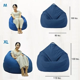bean bag S/M/L/XL เฟอร์นิเจอร์ห้องนอนที่ทันสมัยสีทึบถุงถั่วเดี่ยวผ้าคลุมโซฟาแบบขี้เกียจ DIY ตกแต่งภายใน (ไม่มีการเติม)