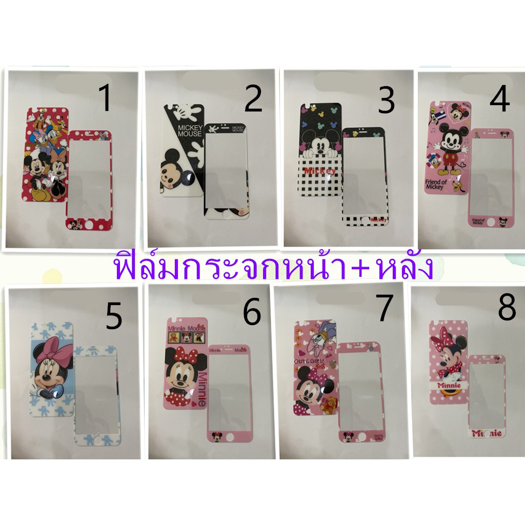 ฟิล์มกระจก ลายการ์ตูน 2IN 1 หน้า-หลัง I Phone6/6s