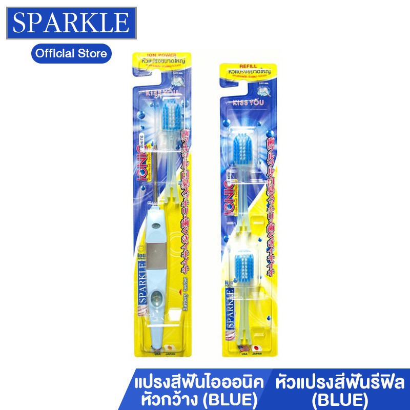 Sparkle แปรงสีฟันไอออนิคหัวกว้าง+หัวแปรง รุ่น Ionicwide-Head ToothBrush SK0383+SK0385 (Blue) kuron