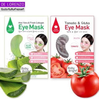 🔥ขายยกกล่อง 6 ชิ้น🔥Baby Bright มาส์กบำรุงรอบดวงตา ลดริ้วรอย สูตรมะเขือเทศ+กลูต้า Tomato &amp; Gluta Eye Mask
