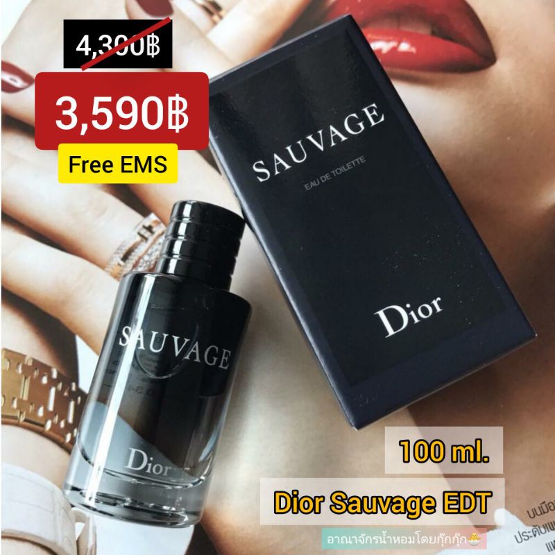 Dior Sauvage EDT 100 ml.