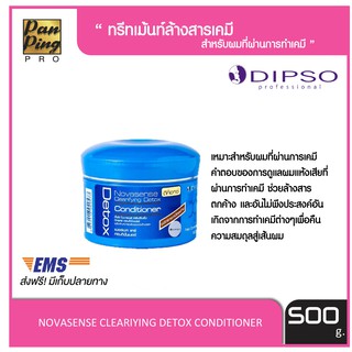 ทรีทเม้นท์ดิ๊พโซ่ โนวาเซนส์ เคลียรีไฟอึ้ง ดีทอกซ์ 500 มล. DIPSO NOVASENSE CLEARIFYING DETOX CONDITIONER  500 ml.