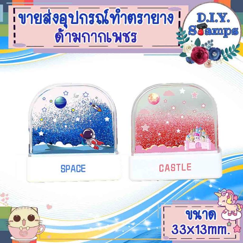 ขายส่งอุปกรณ์สำหรับทำตรายางค่ะ (ขายด้ามเปล่าไม่รวมทำข้อความค่ะ)