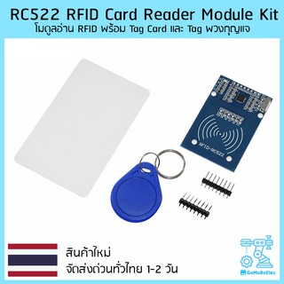 โมดูล NFC MFRC-522 RC 522 RFID RF IC Card 13.56 MHz สำหรับ Arduino