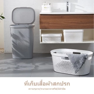🌞พร้อมส่ง🌞[สถาปัตยกรรมใหม่] ตะกร้าใส่ผ้า ตะกร้าผ้าพลาสติก ความจุสูง 60L เหมาะสำหรับห้องนอนและห้องนั่งเล่น สไตล์เรียบง่าย