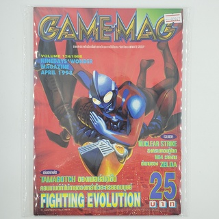 [00947] นิตยสาร GAMEMAG Volume 124/1998 (TH)(BOOK)(USED) หนังสือทั่วไป วารสาร นิตยสาร มือสอง !!