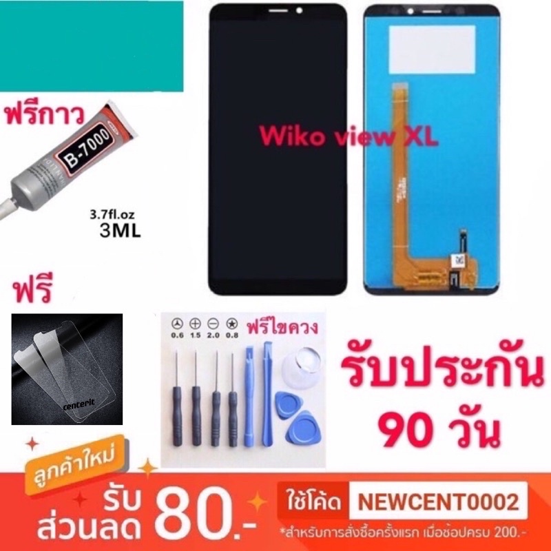 จอใช้สำหรับ WIKO VIEW XL LCD Display​ หน้าจอ​ จอ+ทัช wiko view xl