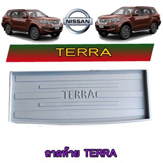 ถาดท้าย//ถาดท้ายรถยนต์//ถาดวางของท้ายรถ นิสสัน เทอร์ร่า Nissan Terra