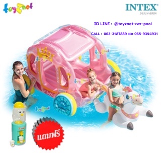 Intex แพรถม้าเจ้าหญิง รุ่น 56514 + เครื่องกดน้ำนกน้อยพร้อมแก้วน้ำ สีเขียว รุ่น 690A