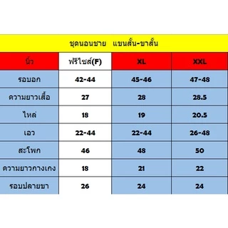 ชุดนอนชาย ลายสก็อต มีปก แขนสั้น-ขาสั้น ฟรีไซร์ (F)