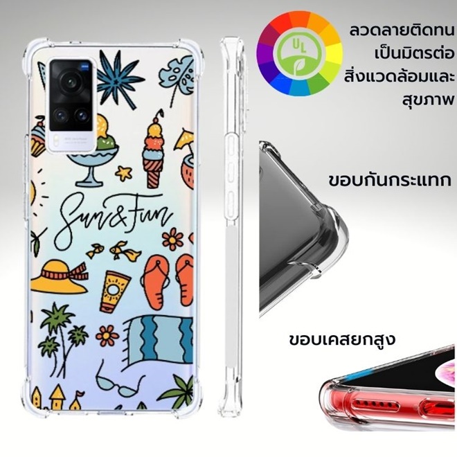 เคส Vivo Anti-Shock [ SUMMER ] สำหรับ V21 5G / X70 / X60 / Pro / Plus / X50 Pro