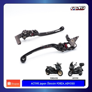 ACTIVE STF มือเบรคปรับระดับ HONDA FORZA350,ADV350 (Made in Japan)