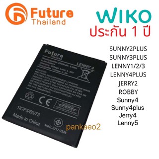 แบตWIKO SUNNY2 PLUS.SUNNY3PLUS.SUNNY4.SUNNY4PLUS.JERRY.JERRY2.JERRY3.JERRY4.LENNY4.LENNY5.