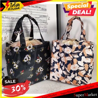 🔥แนะนำ!! Floral bag กระเป๋าเก็บอุหภูมิลายดอกปิคนิคหูจับยาว 🚚💨พร้อมส่ง!!