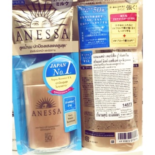 Anessa Perfect UV Sunscreen Skincare Milk 60ml‼️แท้ 💯%ฉลากไทย ‼️