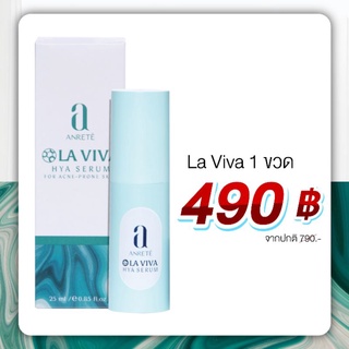 LA VIVA HYA Serum หน้านุ่ม ชุ่มชื่น เสริมความแข็งแรงให้ผิวหน้า บำรุงผิวให้แข็งแรง