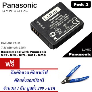 Panasonic Battery Pack DMW-BLH7E (ของแท้) แบตเตอรี่ แพ็ค2 แถม คีมตัดสายไฟ