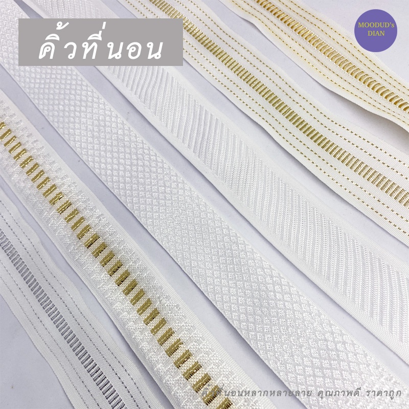 [แบ่งขาย 1 หลา]คิ้วที่นอน เทปคิ้วที่นอน เทปพีพีลายริ้ว เทปพีพีลายดิ้น ขนาด 40 มม.