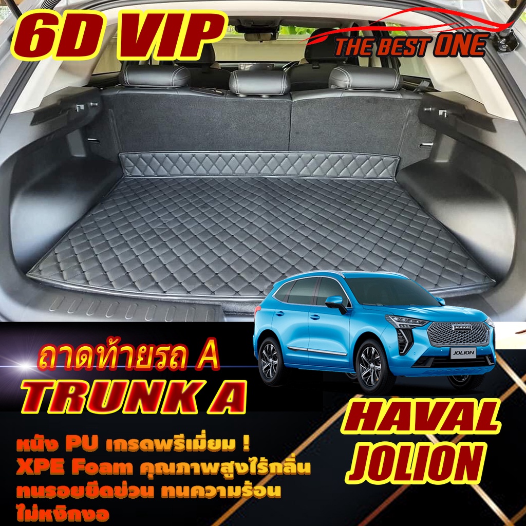 Haval Jolion 2022-รุ่นปัจจุบัน Trunk A (เฉพาะถาดท้ายรถแบบ A ) พรมรถยนต์ Haval Jolion พรม6D VIP The B