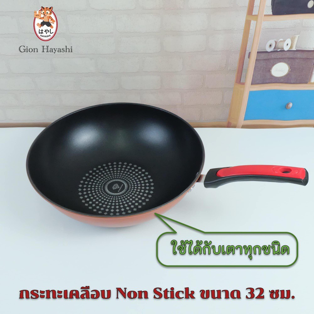 [No.2670 ] Gion กระทะเทฟล่อน กระทะ ทรงลึก กะทะ เครื่องครัว กะทะทอด กระทะเหล็ก (ขนาด 32 ซม. 1 ใบ )