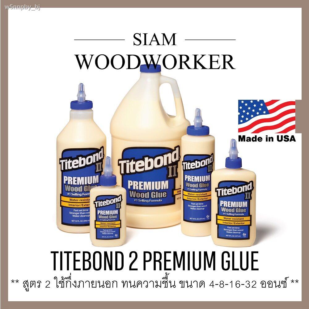 กาวลาเท็กซ์ ติดไม้ Titebond 2 กาวงานไม้ใช้กึ่งภายนอก Titebond II ...