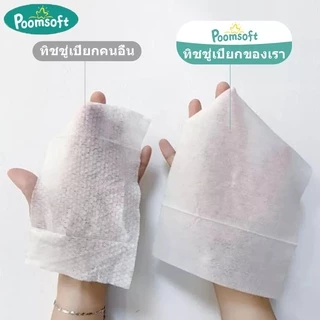 POOMSOFT ทิชชู่เปียก ทิชชูเปียกเด็กแรกเกิด 80แผ่น Baby Wipes x 5 แพ็ค (400 แผ่น) ทิชชู่เปียกเด