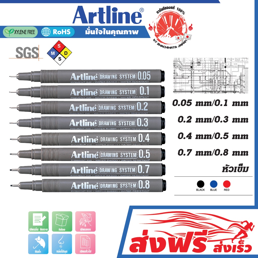 Artline ปากกาเขียนแบบ ชุด 4 ด้าม (สีดำ) 0.03 - 0.8 มม.หมึกกันน้ำ100% เซ็นชื่อ เอกสาร กระดาษไข