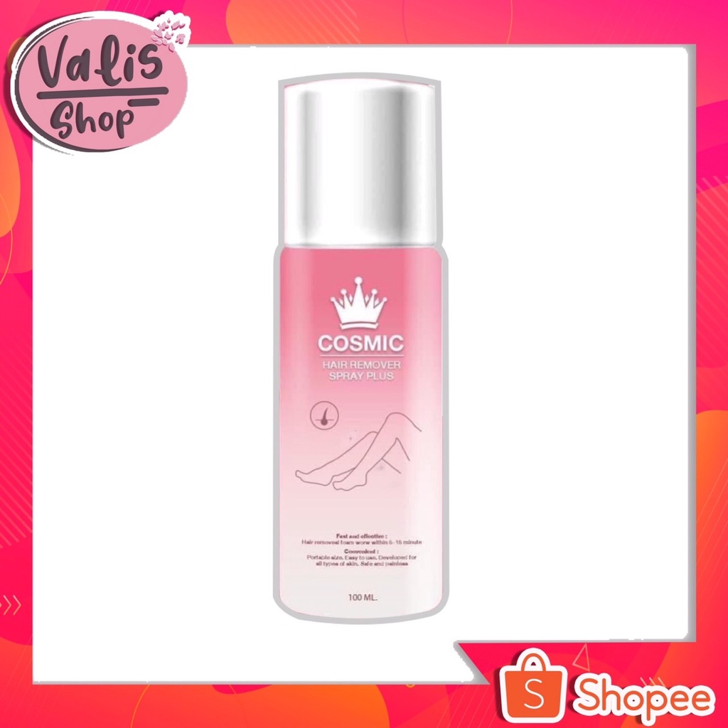 มูสกำจัดขนคอสมิค COSMIC มูสเทพกำจัดขน Cosmic hair remover ขนาด 100ml. ขนหลุดภายใน5นาที มูสกำจัดขนตัว