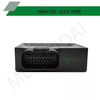 กล่อง CDI - CLICK [KVB] G22506