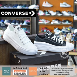 [ลิขสิทธิ์แท้] Converse Chuck Taylor All Star Move ox [W] NEA รองเท้าผ้าใบ ผู้หญิง คอนเวิร์ส แท้