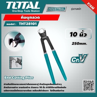 TOTAL 🇹🇭 คีมผูกลวด รุ่น THT28101 ขนาด 10 นิ้ว End Cutting Plier เครื่องมือ เครื่องมือช่าง